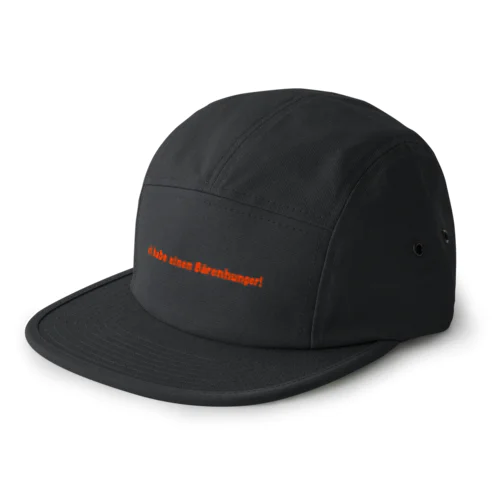 „Ich habe einen Bärenhunger!“ 「ものすごくお腹が空いてる！」 5 Panel Cap