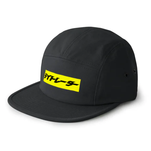 デイトレーダー#1 5 Panel Cap