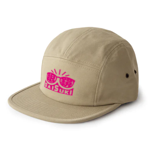 眼鏡大好き！！！ 5 Panel Cap