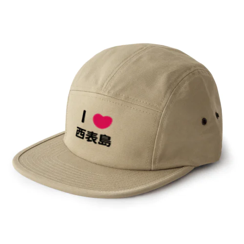 I 💗 西表島 5 Panel Cap