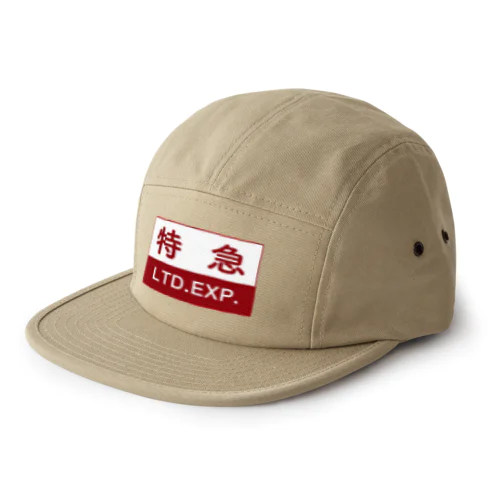 特急 5 Panel Cap