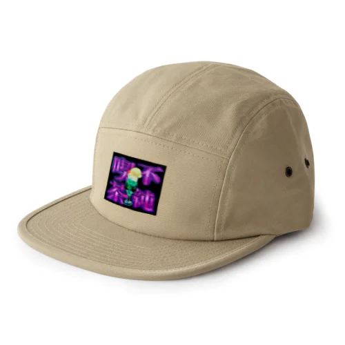 不純喫茶●クリームソーダ 5 Panel Cap