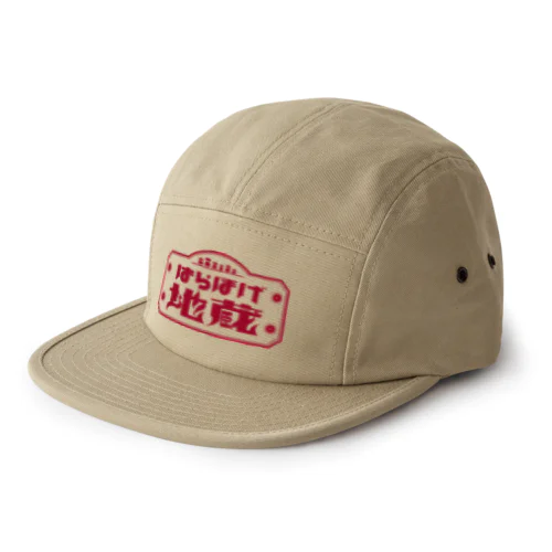 はらほげ地蔵（レトロ） 5 Panel Cap