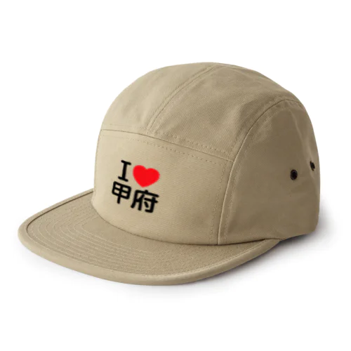 I LOVE 甲府（日本語） ジェットキャップ
