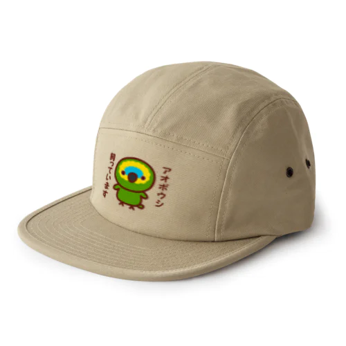 アオボウシ飼っています 5 Panel Cap