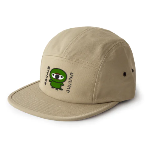 ヒメコンゴウ飼っています 5 Panel Cap