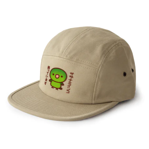 サザナミインコ飼っています（ノーマル） 5 Panel Cap