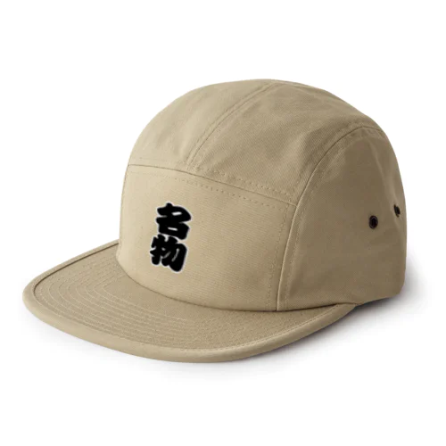 「名物」の赤ちょうちんの文字 5 Panel Cap