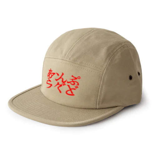 あんぷらぐど２ 5 Panel Cap