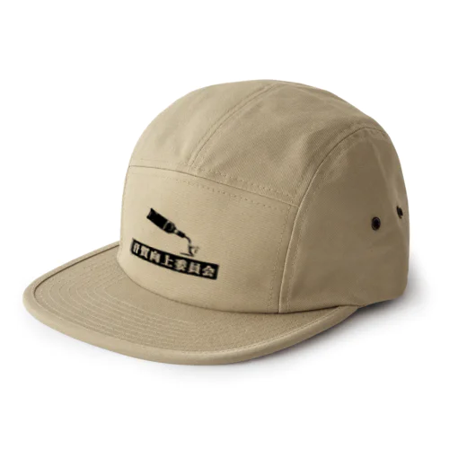 #音質向上委員会 5 Panel Cap