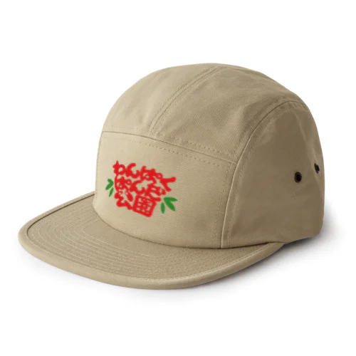 わんぱくぱんだ公園 5 Panel Cap