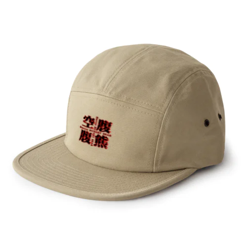 Hurryz HUNGRY BEAR空腹熊cross 5 Panel Cap