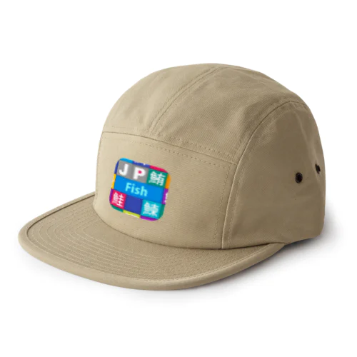 JP Fish：魚 5 Panel Cap