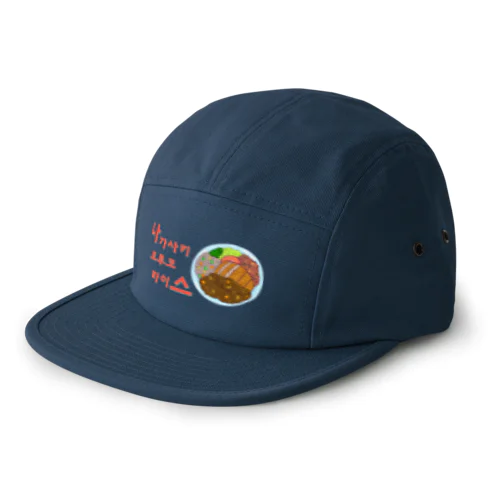 長崎トルコライス　ハングルデザイン　バックプリント 5 Panel Cap