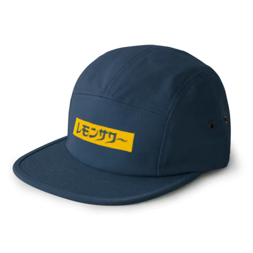 レモンサワー 5 Panel Cap