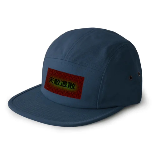 pipopapo-29 苦手克服 5 Panel Cap