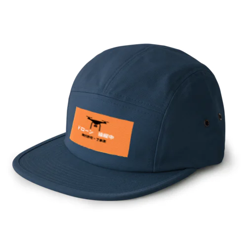 ドローン操縦中(オレンジ) 5 Panel Cap