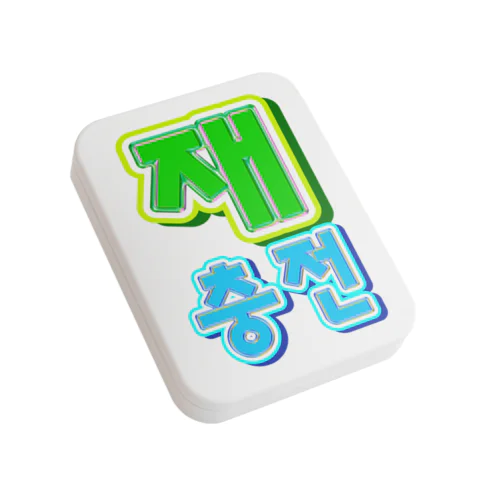 재충전 (リフレッシュ) ハングルデザイン Flat Tin Case