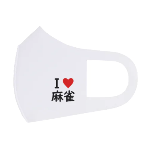 アイラブ麻雀 Face Mask