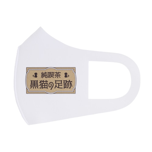 純喫茶 黒猫の足跡 Face Mask