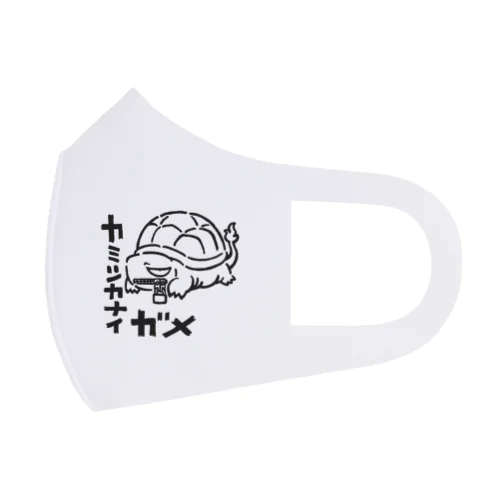 カミツカナイガメ Face Mask