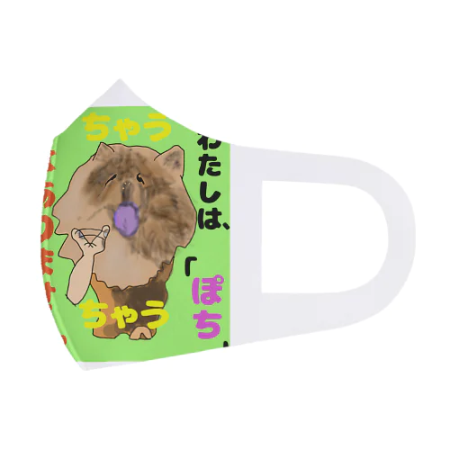 ちゃうちゃう犬 Face Mask