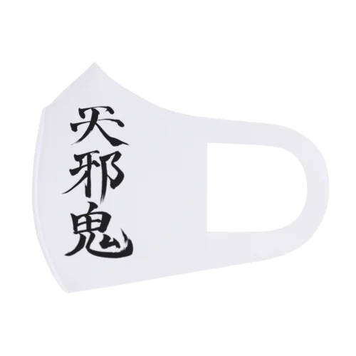 天邪鬼a(黒文字) Face Mask