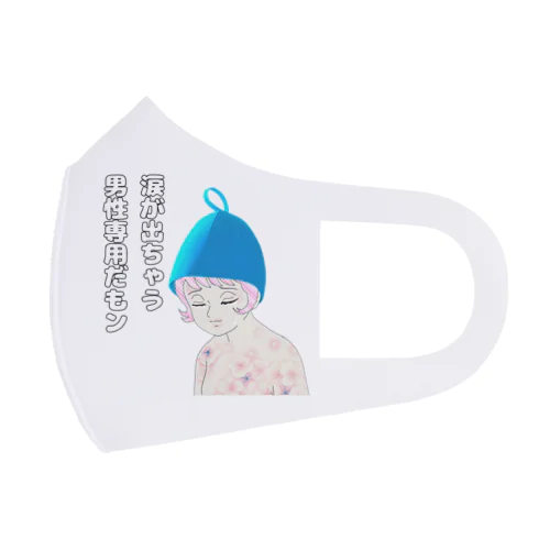 男性専用だもン Face Mask