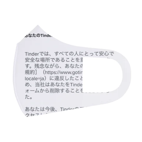 Tinder垢BAN フルグラフィックマスク