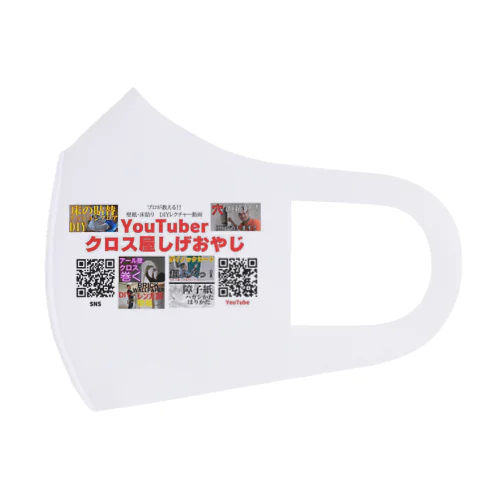 クロス屋しげおやじYouTuber用の名刺 Face Mask