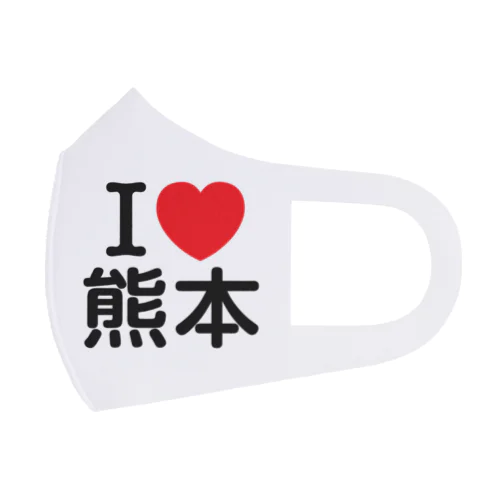 I LOVE 熊本（日本語） Face Mask