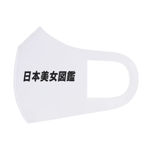 日本美女図鑑公式グッズ　スタンダード Face Mask