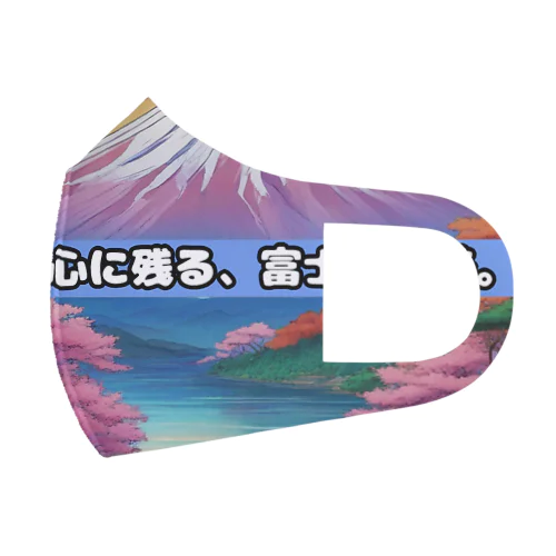 【富士山】日本の文化遺産/自然の奇跡コレクション Face Mask