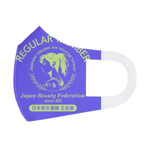 あなたは美しい！日本美女連盟正会員（ブルー） フルグラフィックマスク