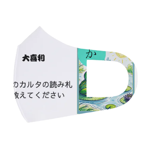 カルタ大喜利　か Face Mask