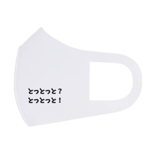 長崎方言 フルグラフィックマスク
