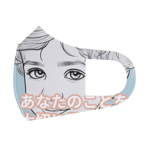 イギリスBoyの大切なもの Face Mask