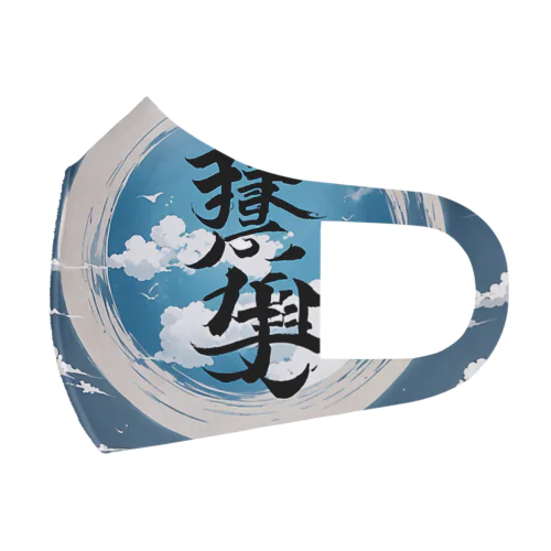 読めない漢字３ Face Mask