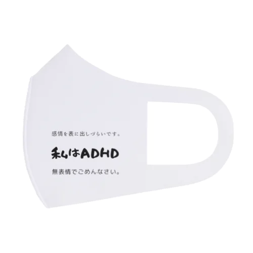 私はADHD 無表情でごめんなさい。 フルグラフィックマスク