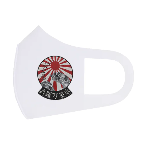森羅万象庵オリジナル Face Mask