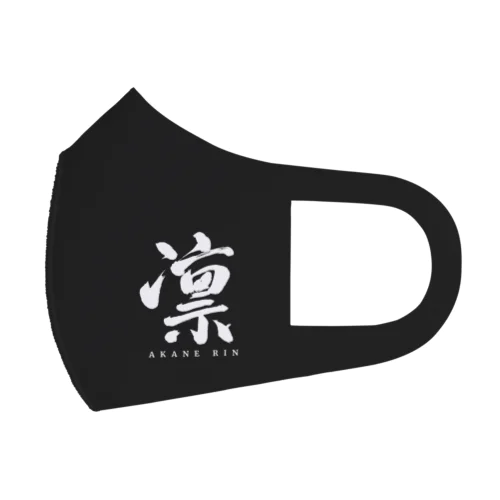 明根凛マスク Face Mask