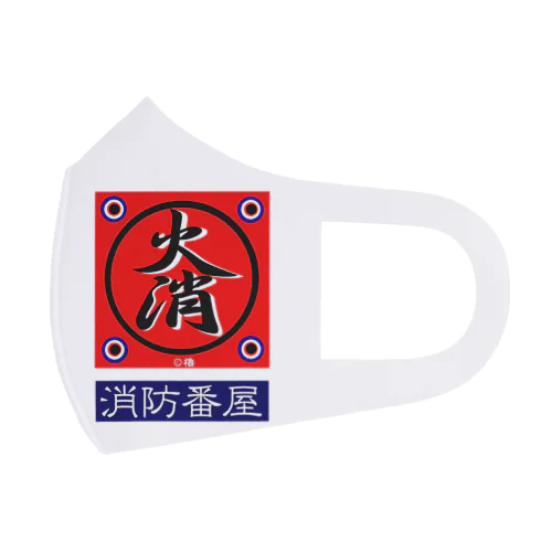 火消し（消防番屋）あらゆる生命たちへ感謝と祈りをささげます。勇敢な生命の守護者たち Face Mask