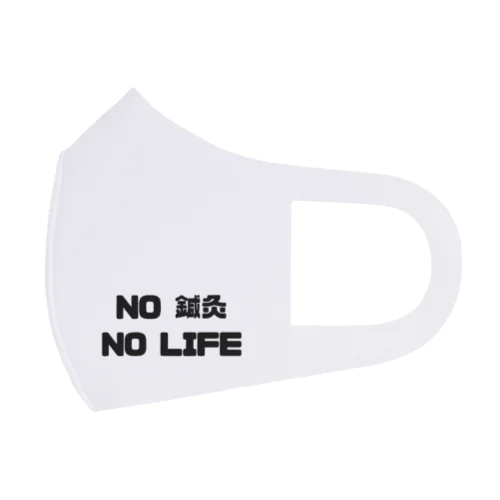 NO 鍼灸　NO LIFE フルグラフィックマスク