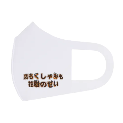 咳もくしゃみも花粉のせい！ Face Mask