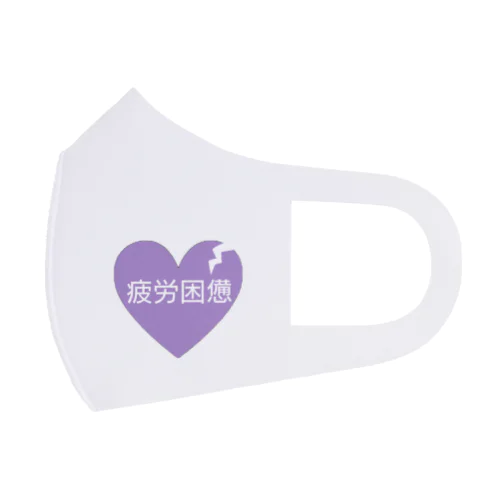 疲労困憊 broken heart Face Mask