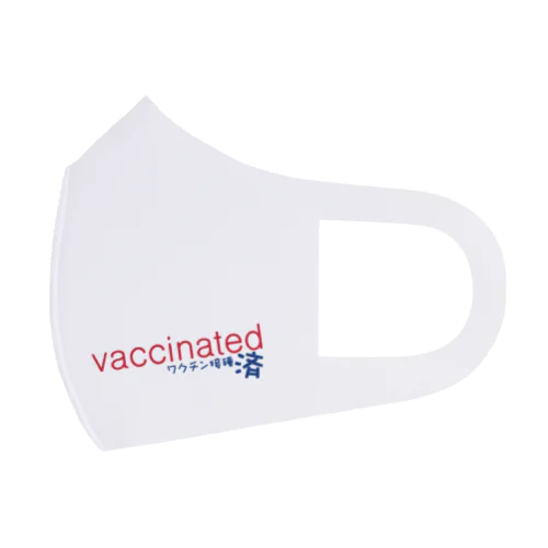 vaccinated-ワクチン接種済 Face Mask
