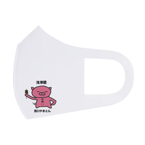 共食いブタちゃん Face Mask