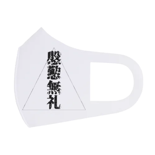 慇懃無礼◢◣ Face Mask
