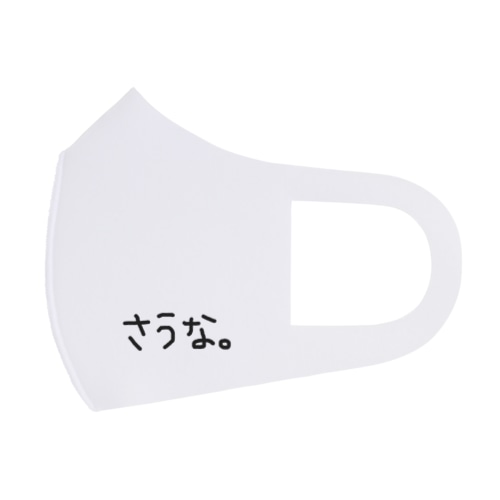さうな。 Face Mask