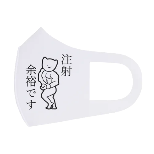 注射が余裕な猫(黒文字) Face Mask